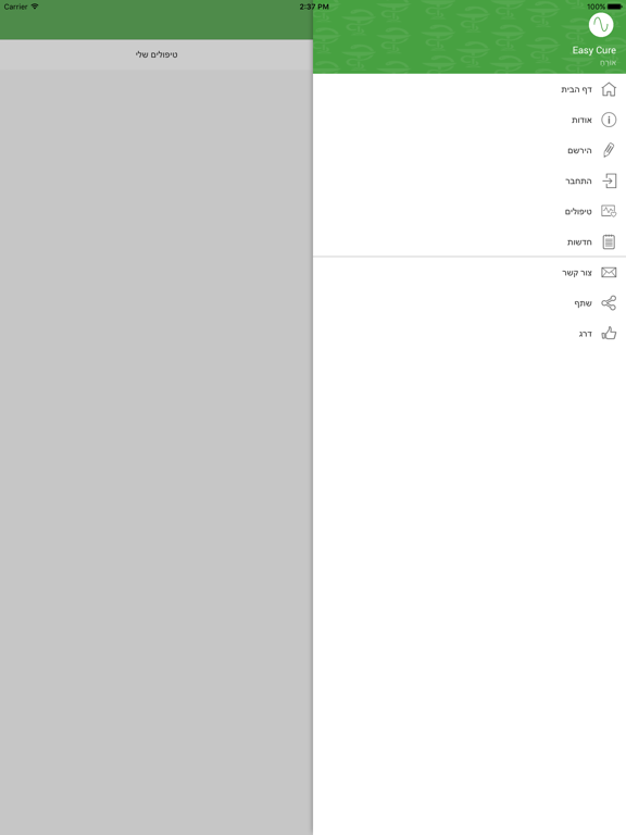 Screenshot #5 pour Easy Cure