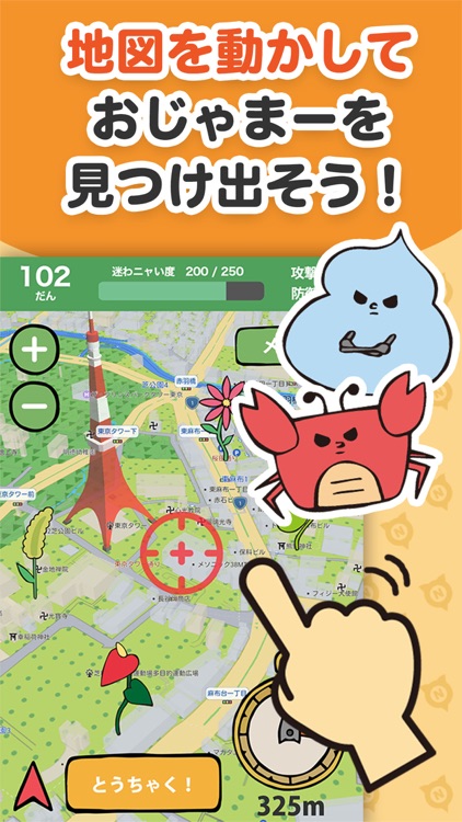 迷わニャいと 地図で遊ぶ 歩いて遊ぶ お散歩ゲームアプリ By ナビタイム By Navitime Japan Co Ltd 迷わニャいと 地図で遊ぶ 歩いて遊ぶ お散歩ゲームアプリ By ナビタイム By Navitime Japan Co Ltd
