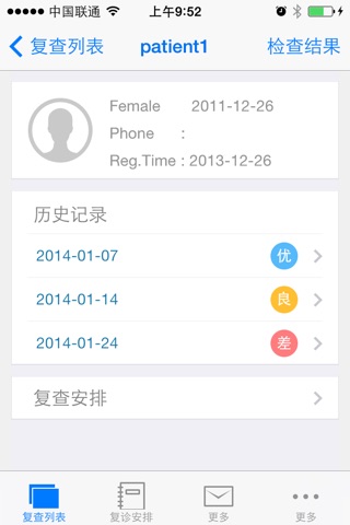 随访通 screenshot 4