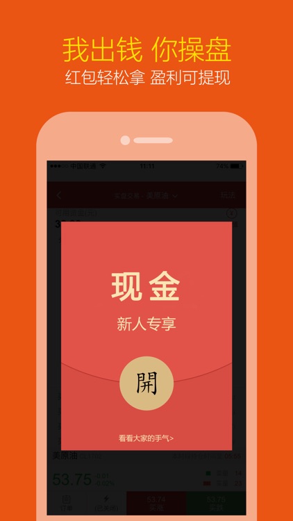 掌上期货-倍赢金融