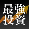 最強株トレード投資顧問公式～常勝トレーダー必見の株式投資情報で稼ぐ～