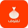 نفنوف | فساتين مستعملة icon