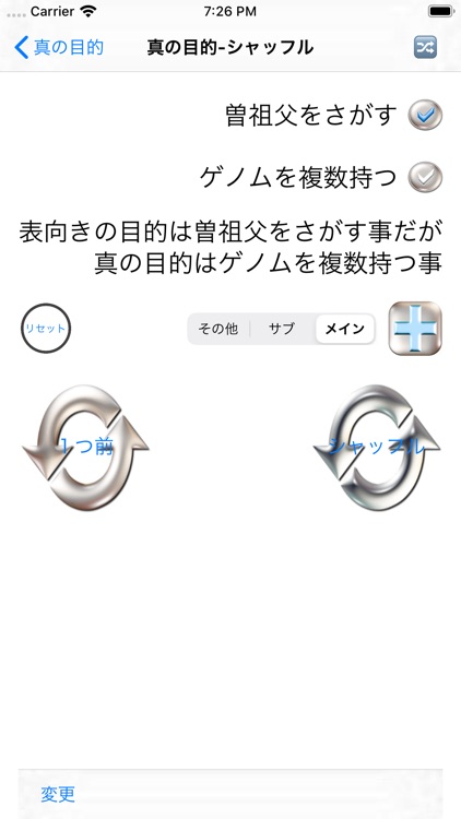物語作成支援アプリ screenshot-5