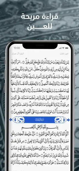 Game screenshot مصحف التلاوة ورش Telawa Warsh mod apk