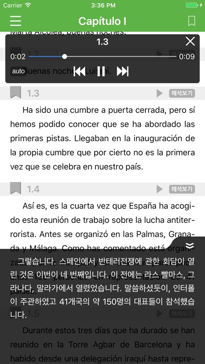 2016 시사 스페인어 screenshot-4