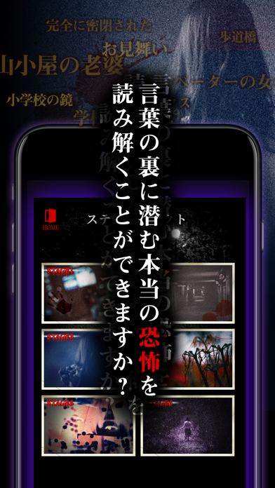 意味が分かると怖い話 蠕 意味が分かると怖い話を読める Iphoneアプリ Applion 意味が分かると怖い話 蠕 意味が分かると怖い話を読める Iphoneアプリ Applion