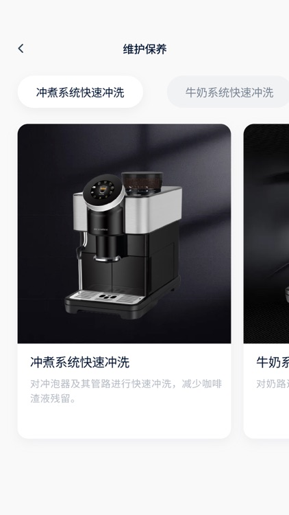 咖博士 screenshot-4