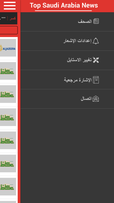 Screenshot #3 pour Top Saudi Arab News
