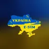 Ukraine E-SIM App Feedback