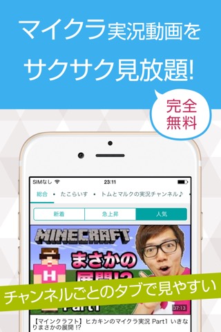 攻略動画まとめプレイヤー for マイクラ（minecraft）のおすすめ画像1