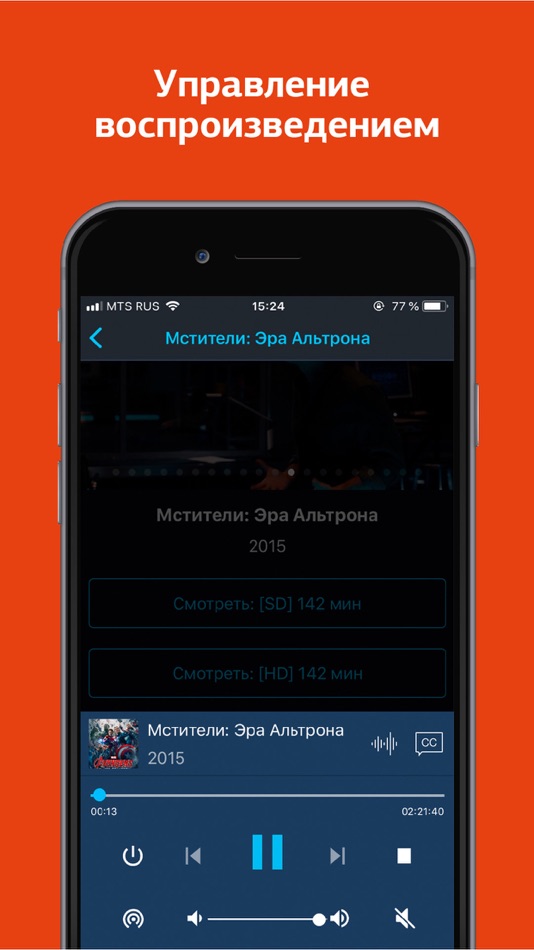 #3. Владлинк Пульт (iOS) 由: Владлинк