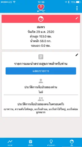 Game screenshot MyHealth Thailand mod apk