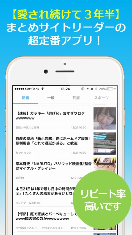 Every 〜 無料で最も速くて快適なまとめサイトリーダー 〜