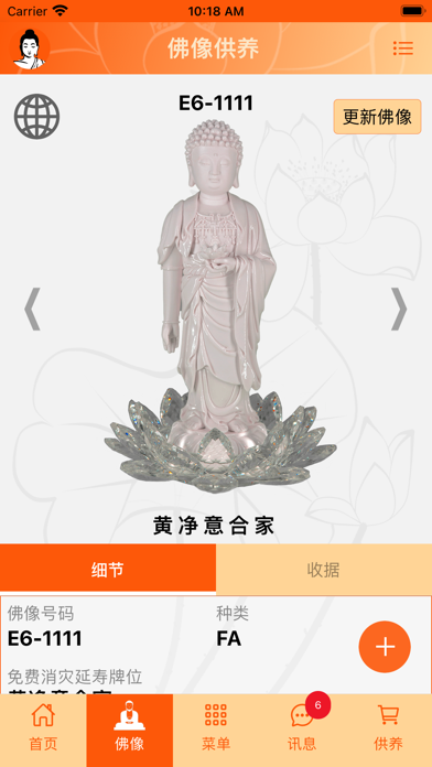 新加坡阿弥陀佛学会