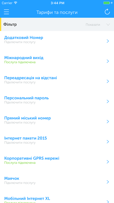 My Kyivstar B2B screenshot 2