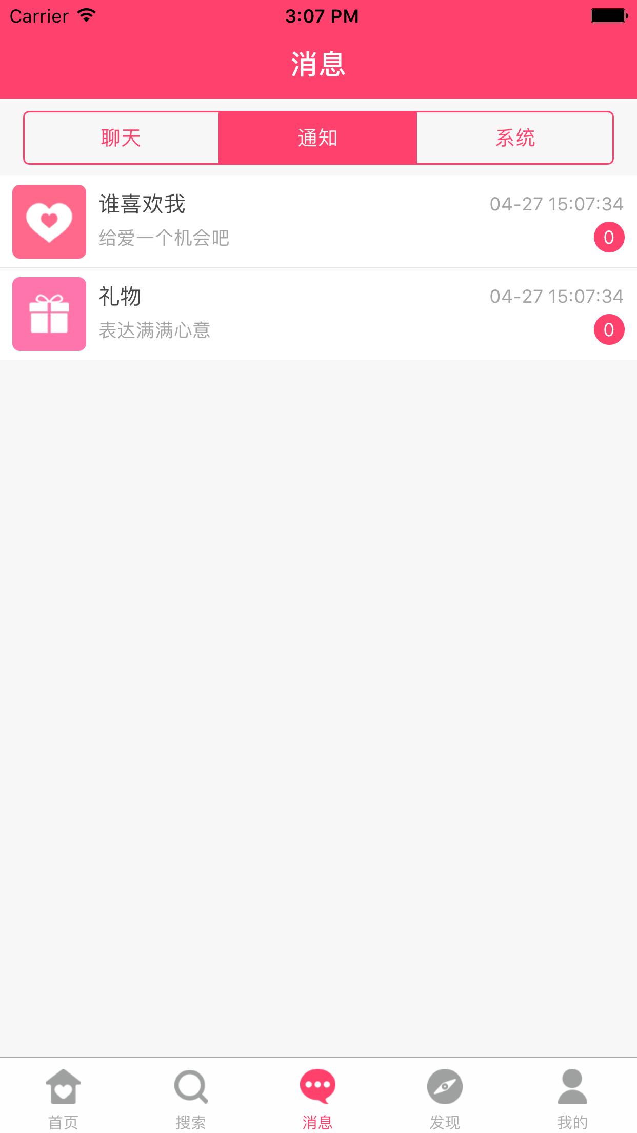 相约七月七 screenshot 3