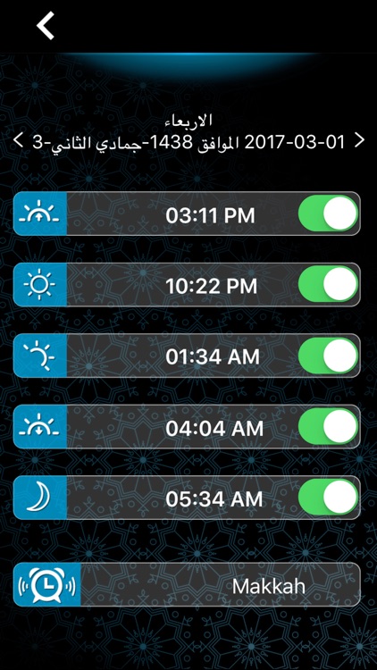 وقت الصلاة محمد صديق المنشاوي