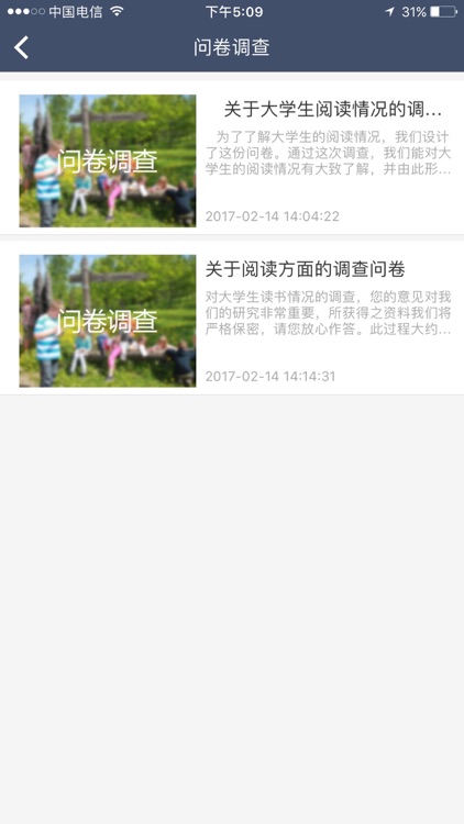 垫江图书馆 screenshot-3