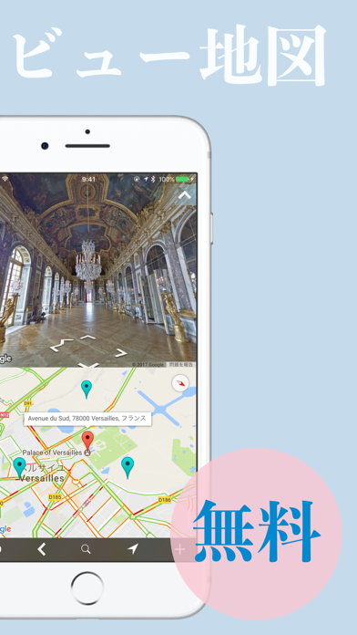ストリートビュー地図アプリ | We Maps 03スクリーンショット