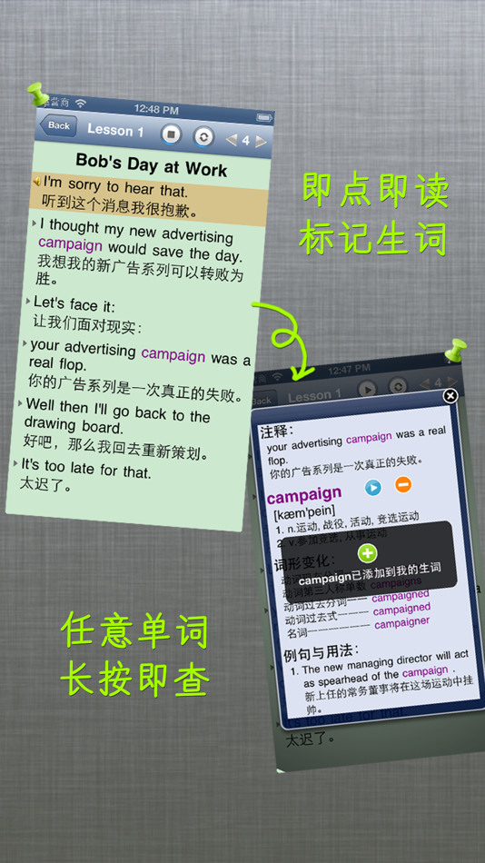 #3. 美式英语HD 奥巴马演讲和经典教材听力口语学习软件 (iOS) Av: 开宇 闫