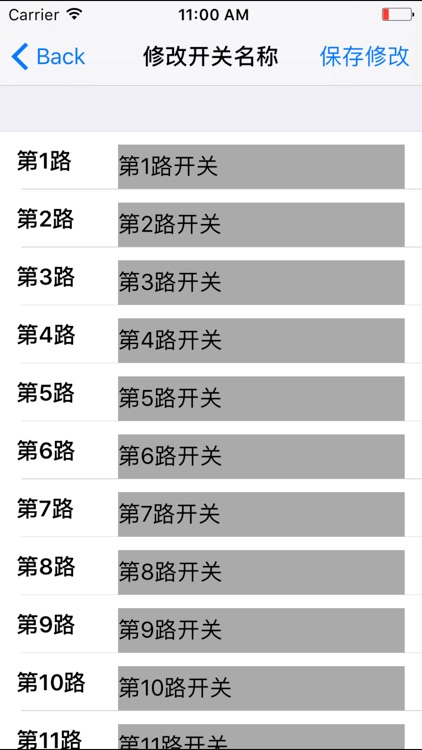 远程电源控制开关