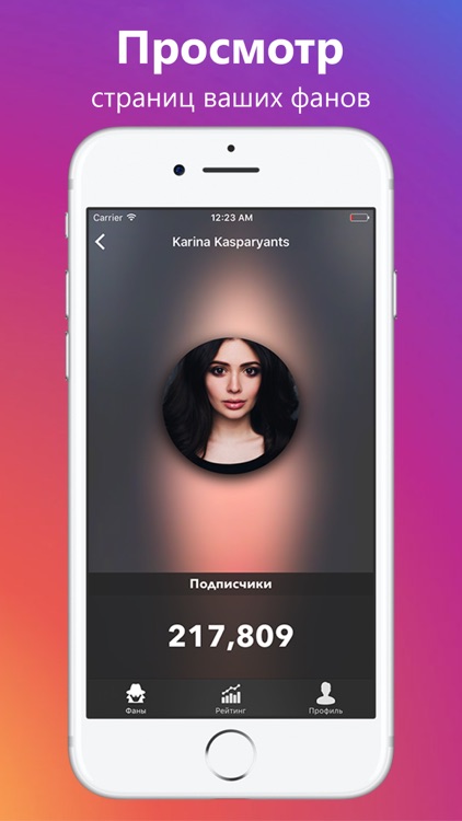 Гости из Instagram - узнай, кто интересуется тобой
