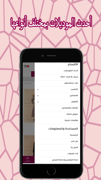 كوني مميزة Screenshot