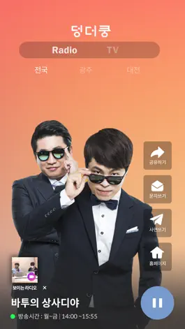 Game screenshot 국악방송 덩더쿵 apk