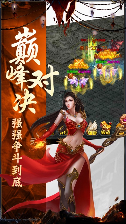 屠龙霸业-经典1.76 热血攻沙 screenshot-4