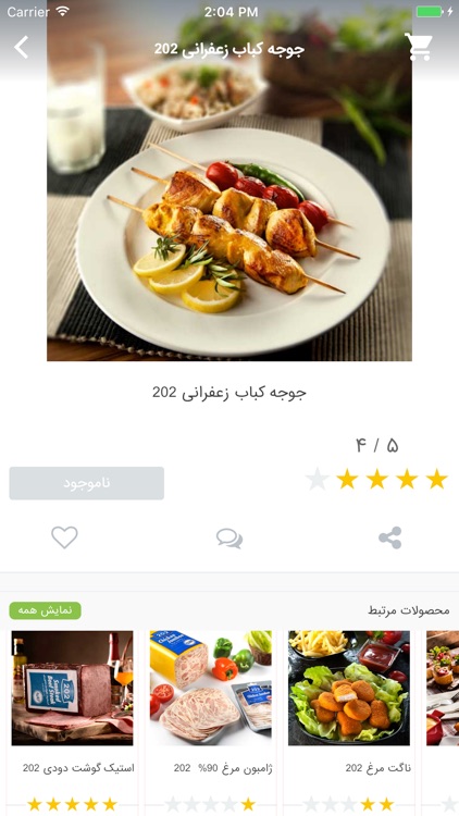 city shop shahr screenshot-4