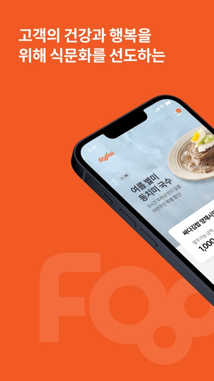 푸디스트 식자재 발주