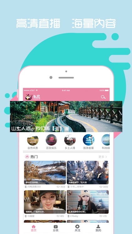 扎昆直播-视频真人直播旅游