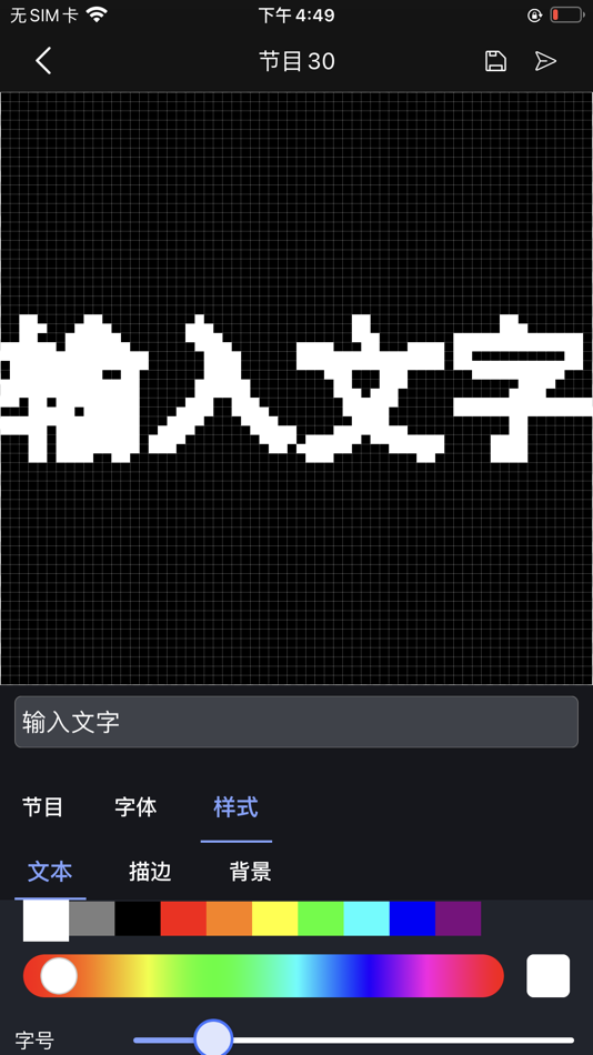 #7. ledpack (iOS) 由: onbon