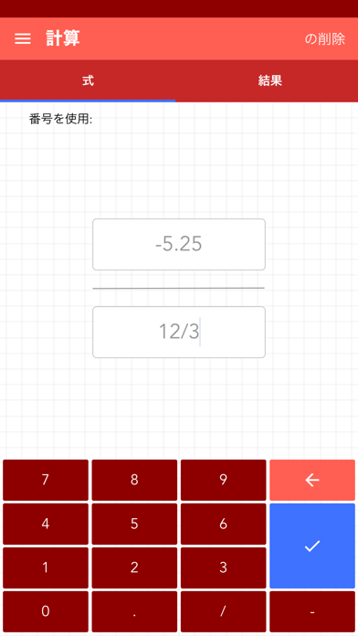 分数の簡約 プロのおすすめ画像3