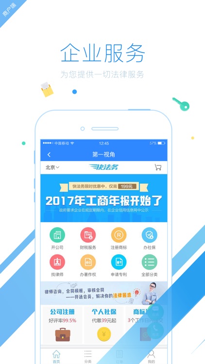 商贸中心-服务 screenshot-3