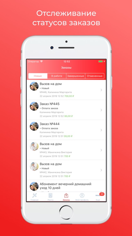 inDoctor - медицина на дому screenshot-4