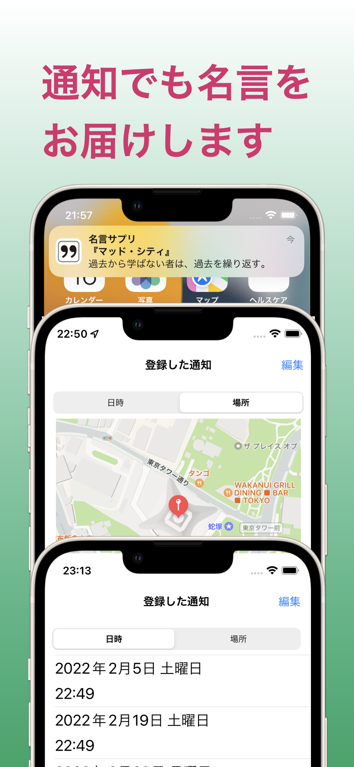 名言サプリ-座右の銘をウィジェットでホーム画面に飾るアプリ