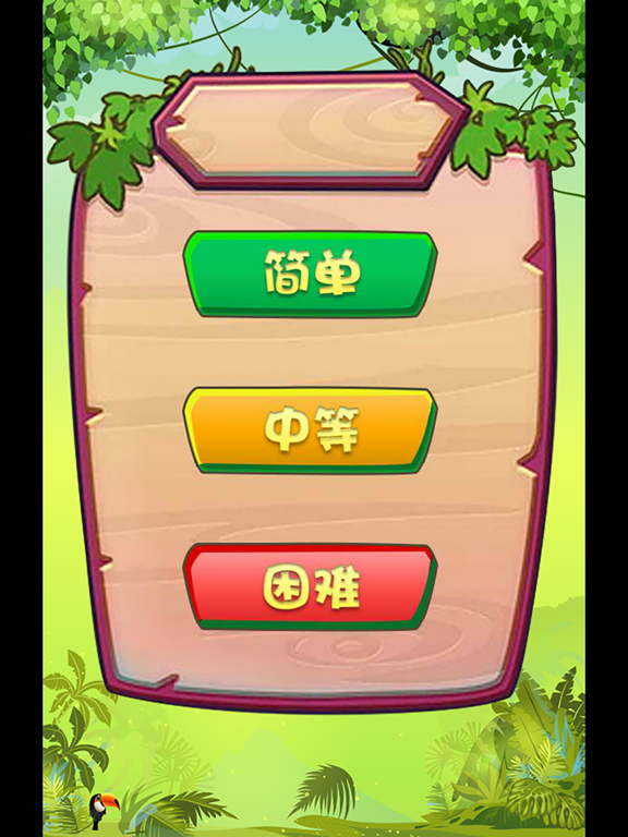 Screenshot #5 pour 幼儿园游戏-青蛙过河