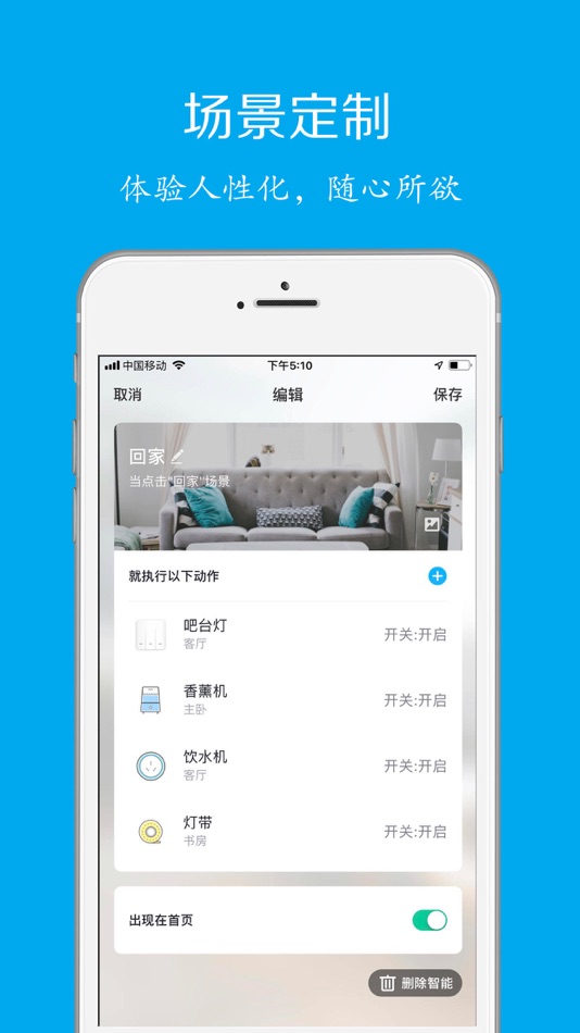 #4. 科思顿智慧家-智能家居 (iOS) بواسطة: 灿成 刘