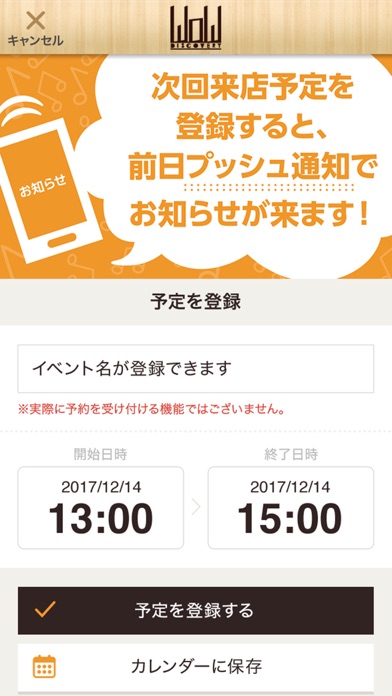 【津島市】来る度どんどん綺麗な髪にWOW HAIR公式アプリのスクリーンショット4 【津島市】来る度どんどん綺麗な髪にWOW HAIR公式アプリのスクリーンショット4