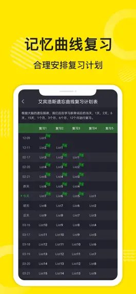 Game screenshot 傻瓜英语-记单词宝藏app apk