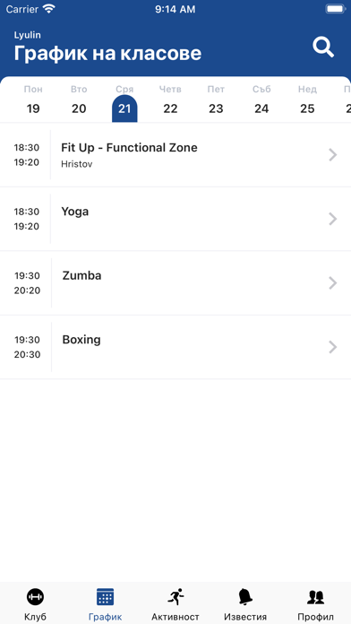 Next Level Fitness App Screenshot