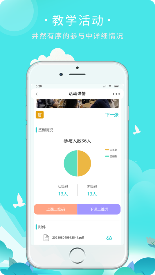 #2. 科教助手 (iOS) 由: 成都康博鼎晟科技有限公司