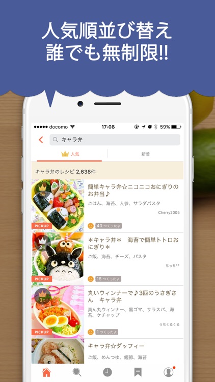 楽天レシピ 人気料理のレシピ検索と簡単献立