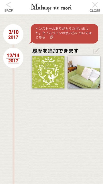 まつげの森 公式アプリ screenshot-4