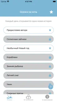 Удивительный год. Кот и Зайчик iphone screenshot 1