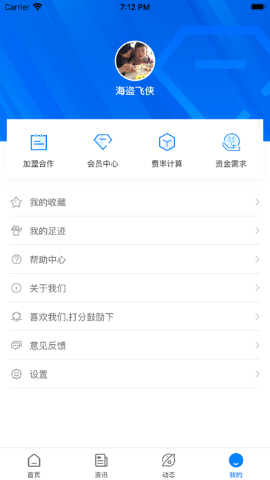 债查查 Screenshot