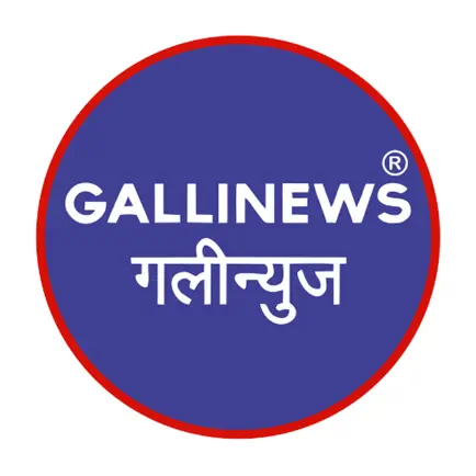 GalliNews Читы