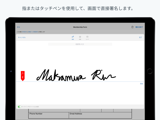 Adobe Signのおすすめ画像4