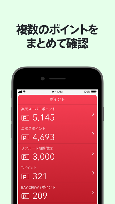 Moneytree 家計簿より楽チン screenshot1